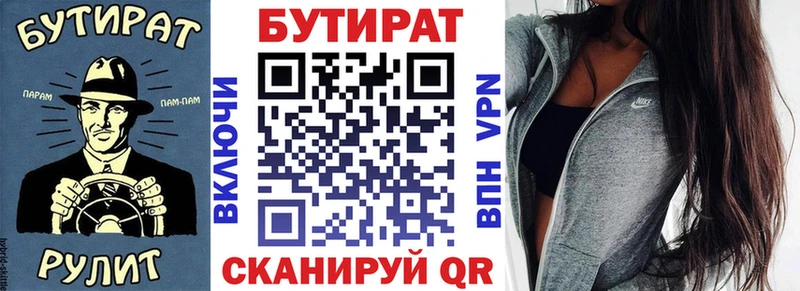 БУТИРАТ бутандиол  Салаир 