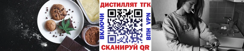 Еда ТГК конопля Салаир