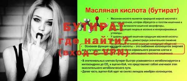 стаф Протвино