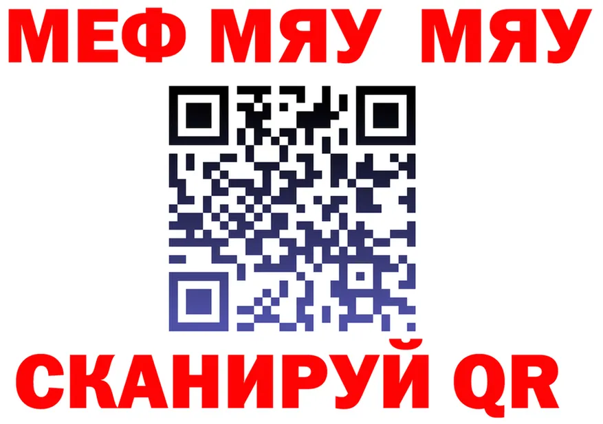 МЯУ-МЯУ мяу мяу маркетплейс площадка hydra Салаир