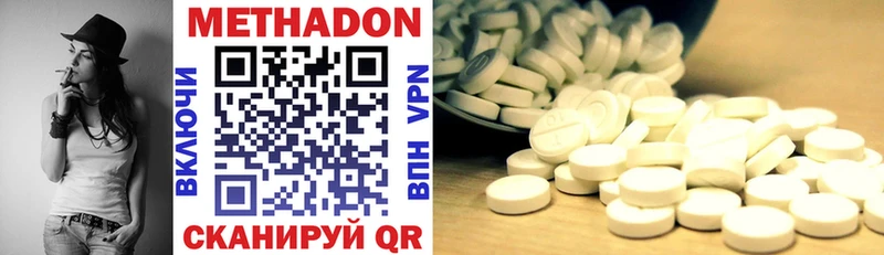 МЕТАДОН methadone  Салаир 